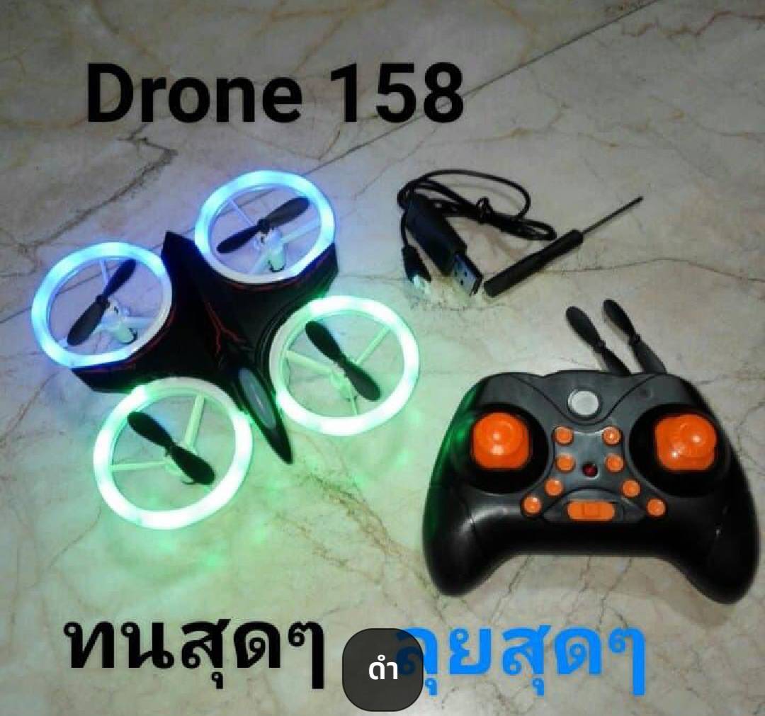 Drone รุ่นนี้ โดรน 158 Drone 158 จิ๋วแต่แจ๋ว ทนทาน มีกันกระแทกรอบตัว ทนที่สุด บินนิ่งมากควบคุมง่าย บินตีลังกาได้ 360 องศา