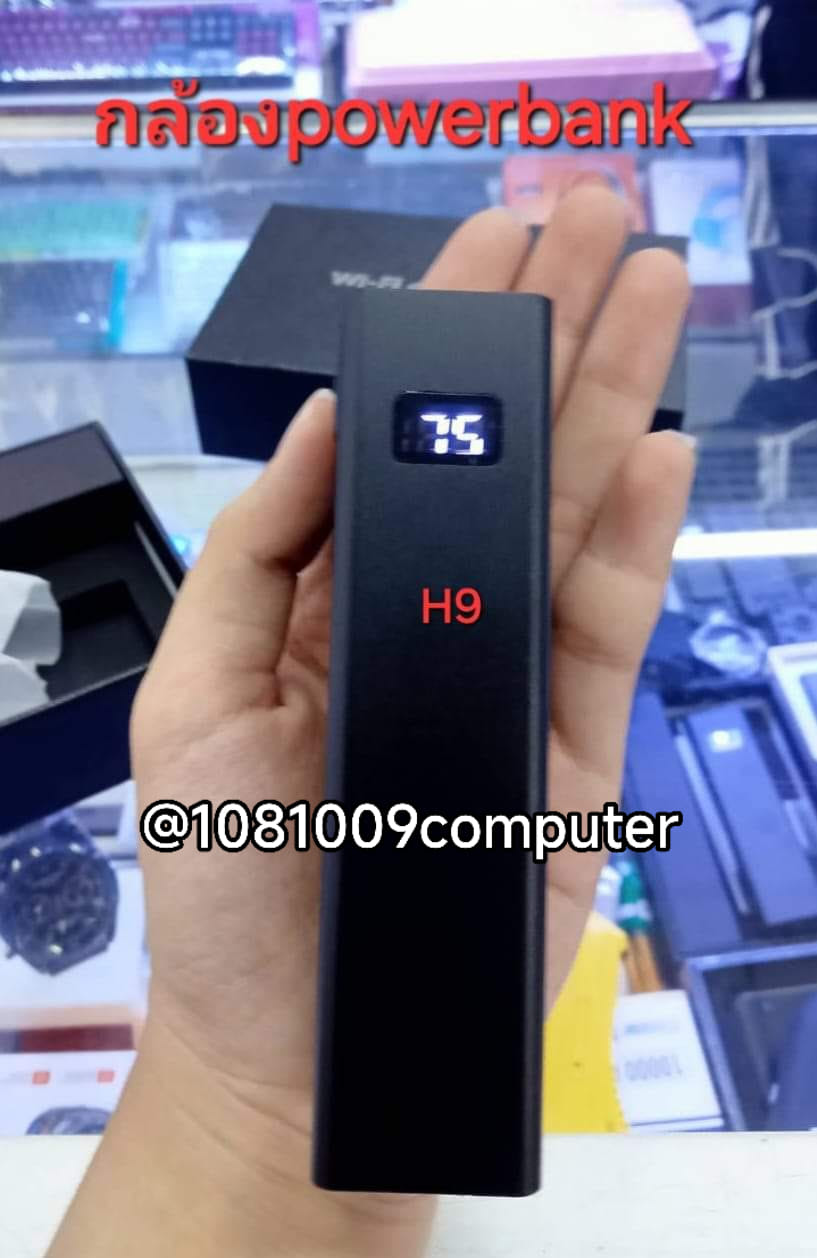 Power bank มาพร้อมกล้องในตัว รุ่นใหม่ล่าสุด กล้อง power bank wifi ไร้สาย รุ่น H9 มาพร้อม port Usb 2.0